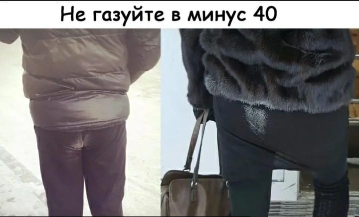 Не газуйте в минус 40