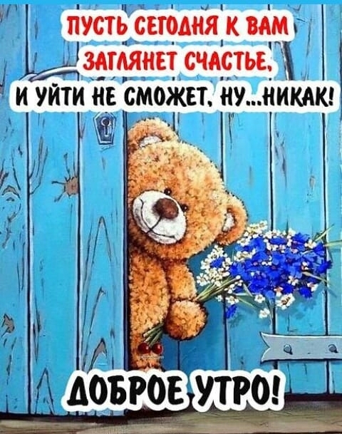 пусть сегімня к и шит счдцтье И УЙТИ Н_Е СМОЖЕТ ИУ НИКАК мр