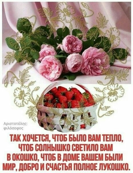 ТДК ХПЧЕТВН ЧТПБ БЫПП БДМ ТЕПЛО ЧТОБ СПЛНЫШЕ Ю ВНЕЩПП НАМ В ШШШКП ЧШБ В ДОМЕ ВДШЕРЛ БЫЛИ МИР ДЕПБРО И ВЧДВТЬН ПППЁПЕ ПУЕЮШЕШ