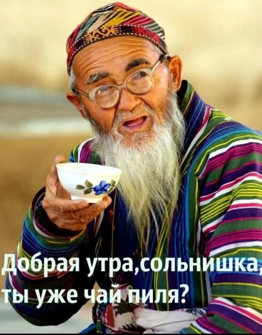 хбрдя утраиісіьнишка уже Ёти