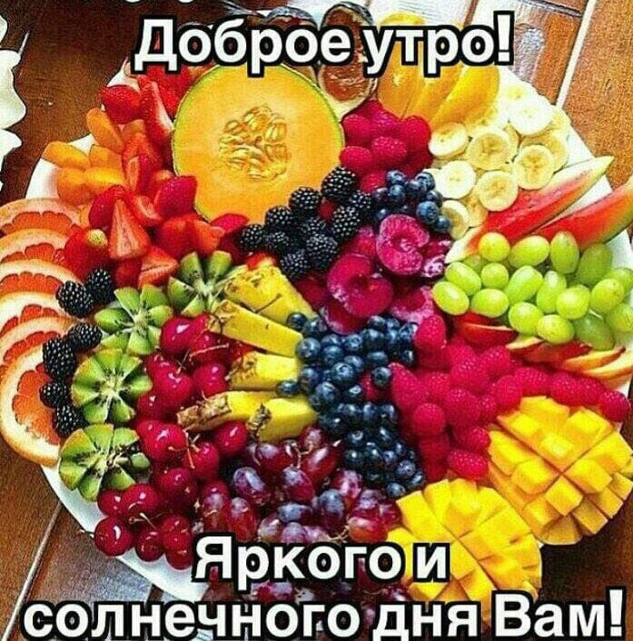 Яркогом енного дня Вам