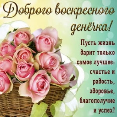 __ _ Пустьжиапь дарят только а 5 СБИС ЛУЧШЕЕ счастья и ріаость вдовин Благопмучп и уши