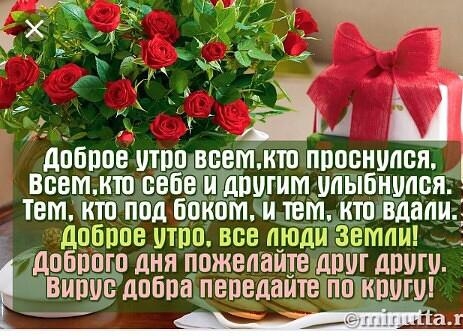 45 дпбпое что в вт иш ппосншшя Всем кто еіебеи идшгим улыбнулся Тем кто под Коти тет итшвдапи доброе итпп все люди зётаи дпбппгп дня пожелайте дшіг пшли ви Здпбпа передайте пишиш ш
