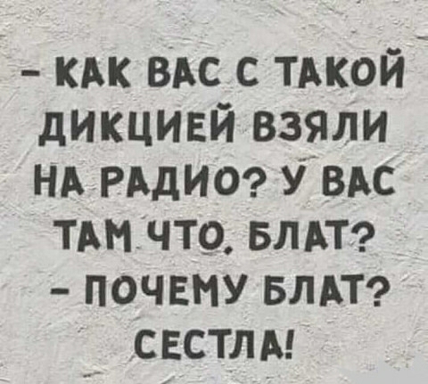 кдк ВАС с тдкой дикцивй взяли ньгддиог Увдс тдмчтр влдт почвму влдт свстлм