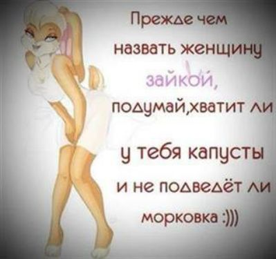пощмайжватит у тебя капцст и не подведёт морковка