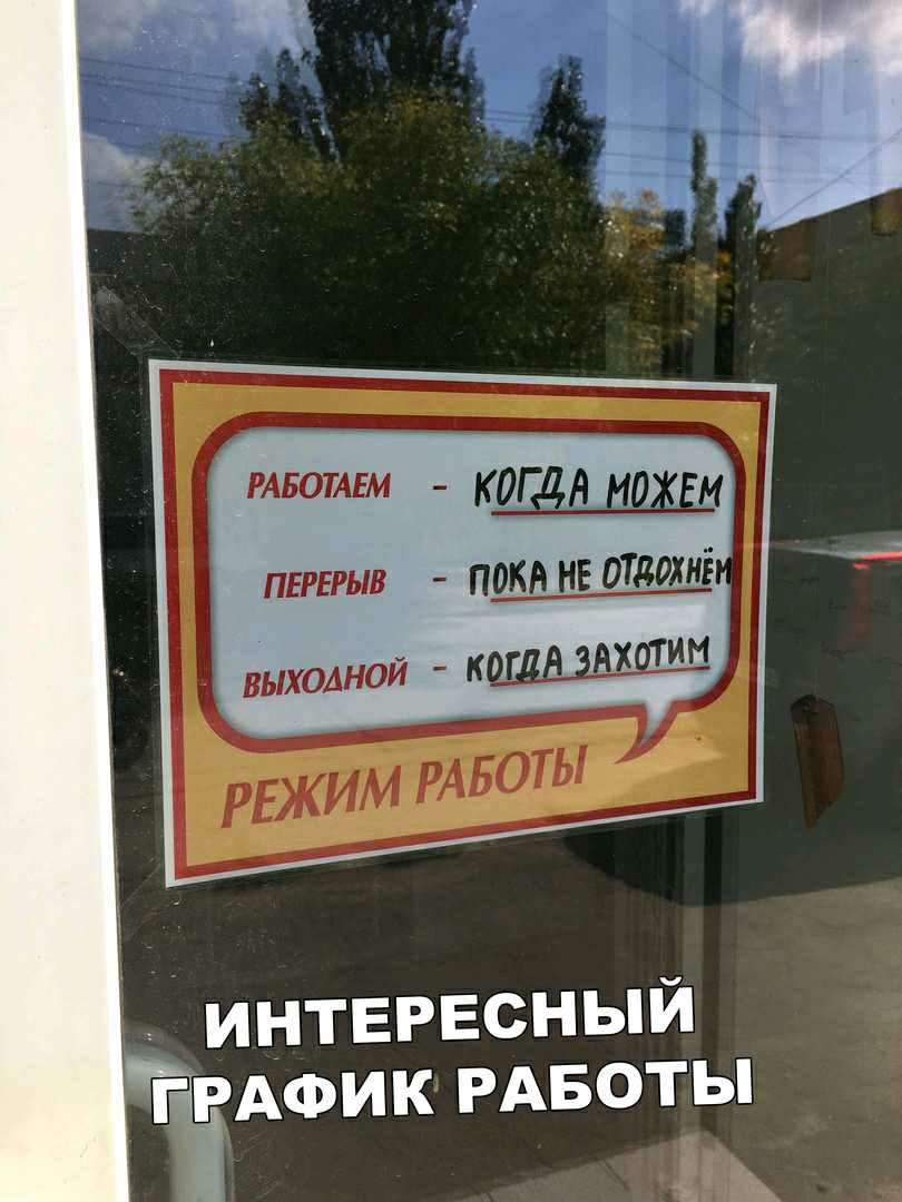 шошм кдгад перерыв ПОКА НЕ ОТдохнЁ интересный ЧЁ АФИК РАБОТЫ ты