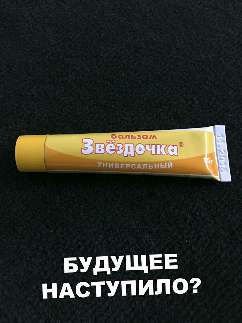БУДУЩЕЕ НАСТУПИЛО