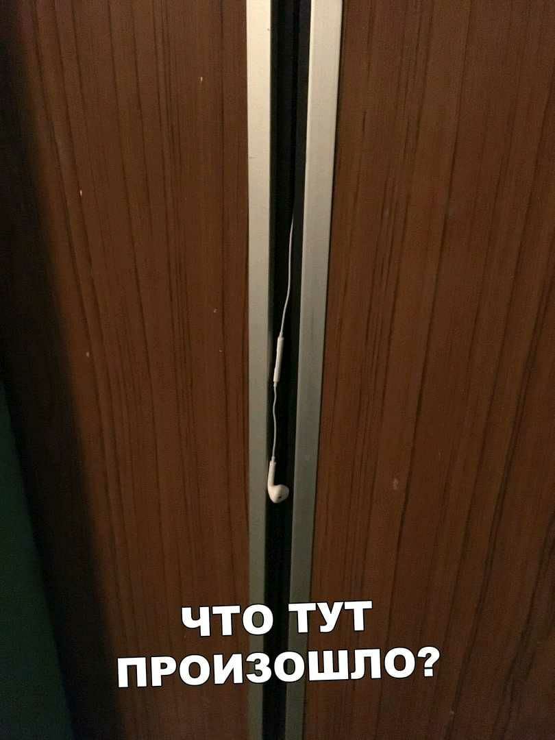 ЧТО ТУТ ПРОИЗОШЛО