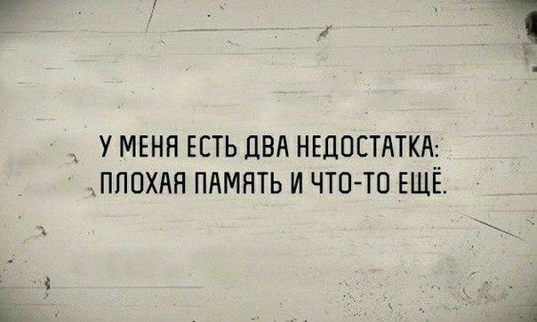 У МЕНЯ ЕСТЬ ПВА НЕДОСТАТКА ХПППХАН ПАМЯТЬ И ЧТО ТО ЕЩЁ