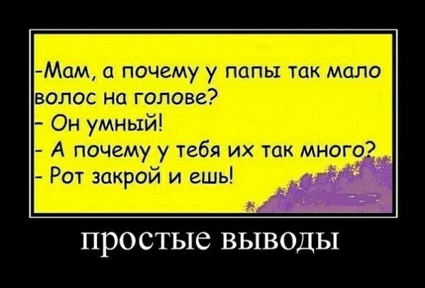 ПРОСТЫС ВЫВОДЫ