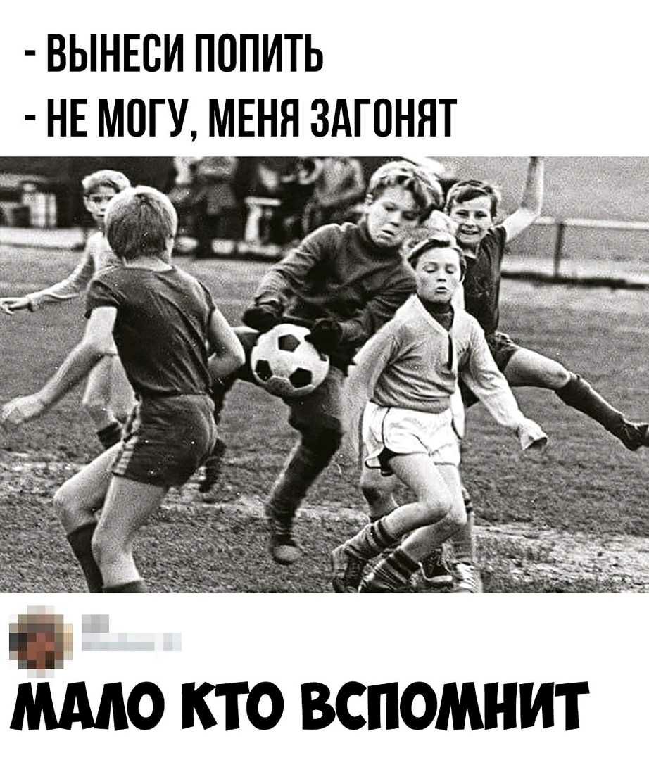 ВЫНЕСИ ПОПИТЬ НЕ МОГУ МЕНЯ ЗАГПНЯТ ММО КТО ВСПОМНИТ