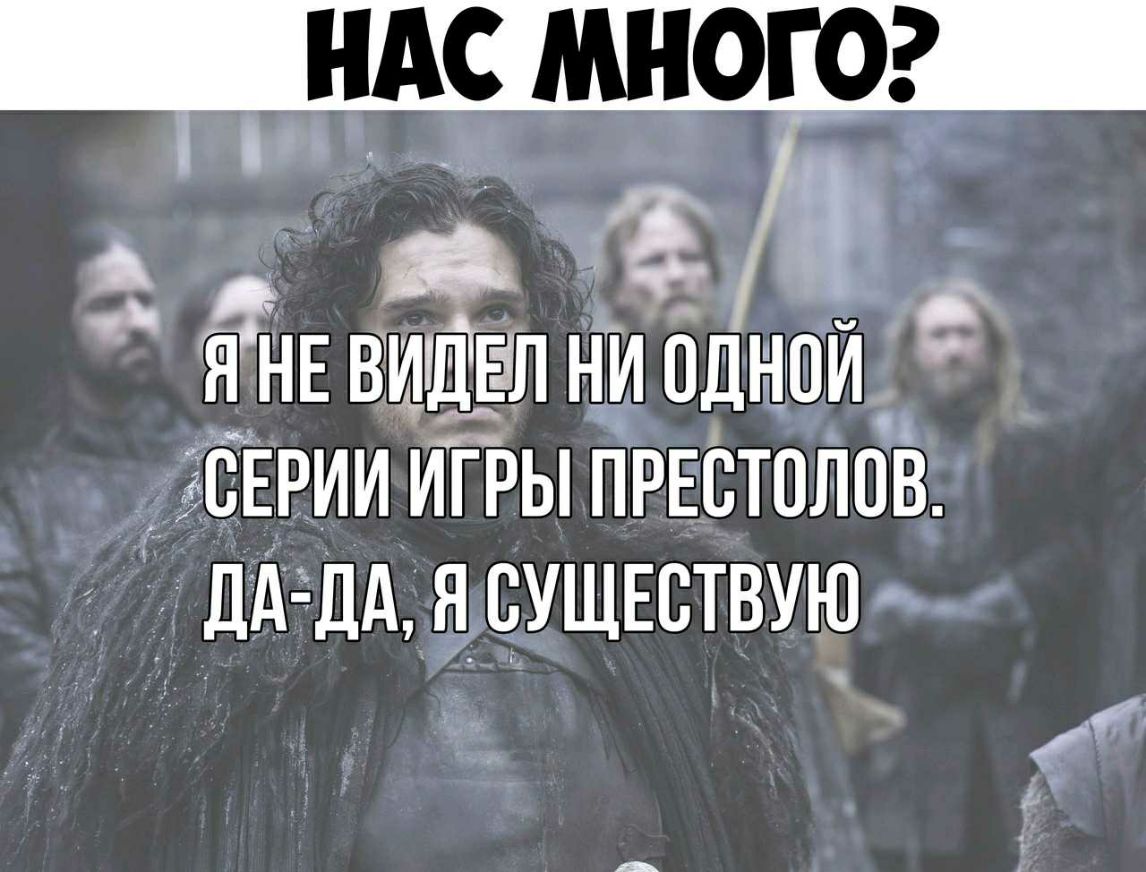 ндс многа дЁЕ витал Ни 0ДЬИ ВЕРИИ игры ПРЕСТОЛОВ дд дд ЯВУЩЕВТВУЮА
