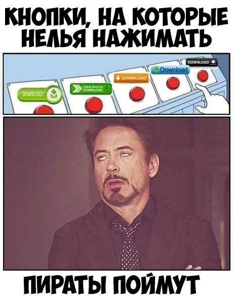 КНОПКИ А КОТОРЫЕ НЕдЬЯ НАЖИМАТЬ пирдты поим