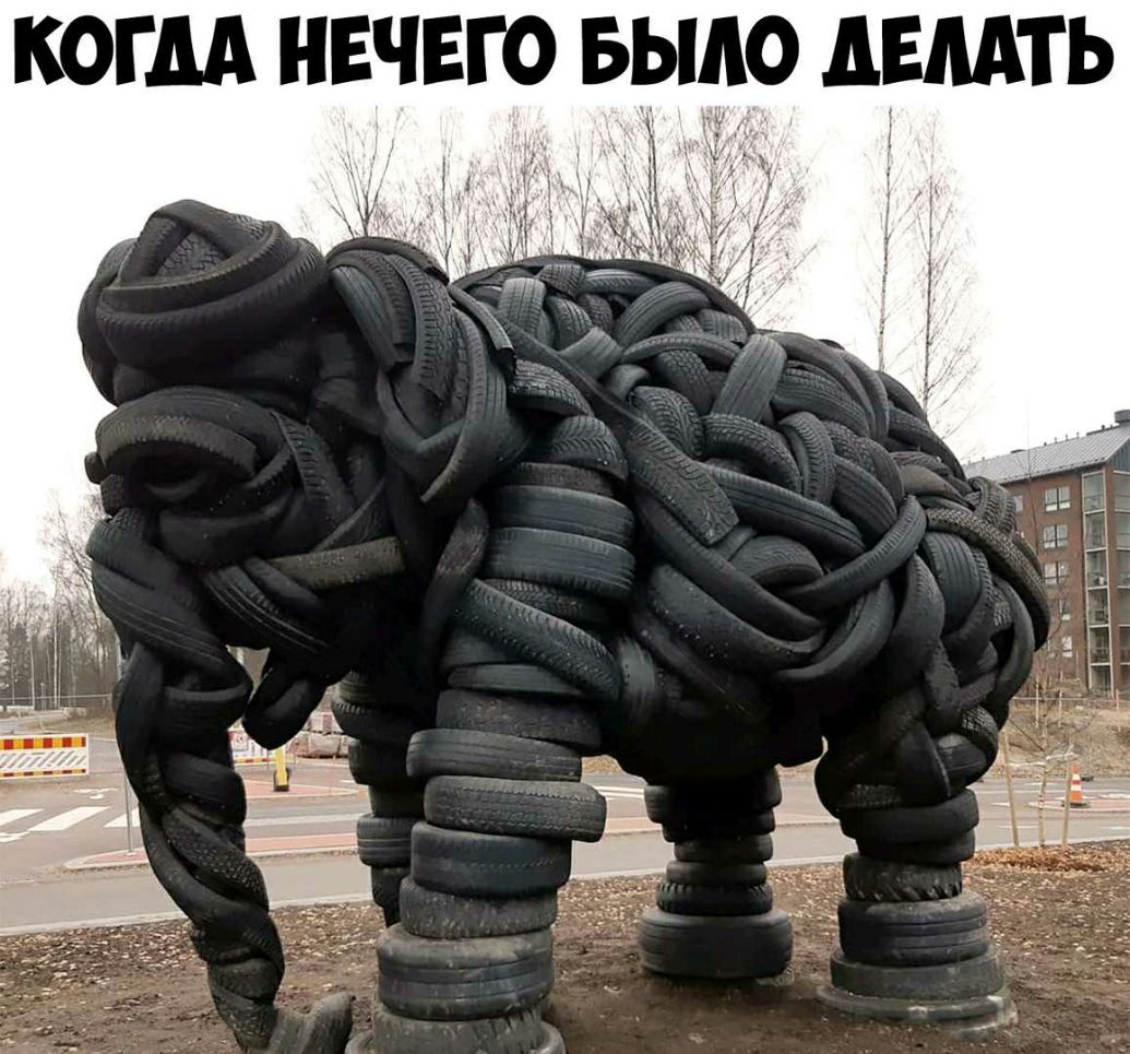 КОГДА НЕЧЕГО БЫЛО АЕМТЬ 5 на Ё