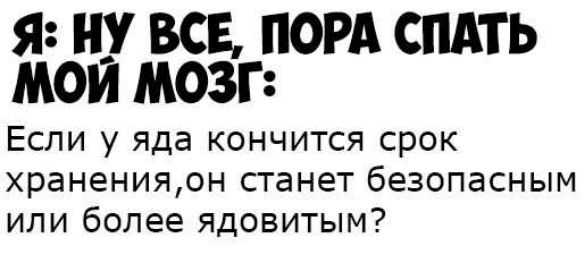 Мой срок кончается в пятницу техник