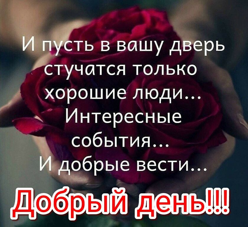 тьвЁышу дЁерь _ стучоітся только хорошие люди Интересные события рые вести Минин