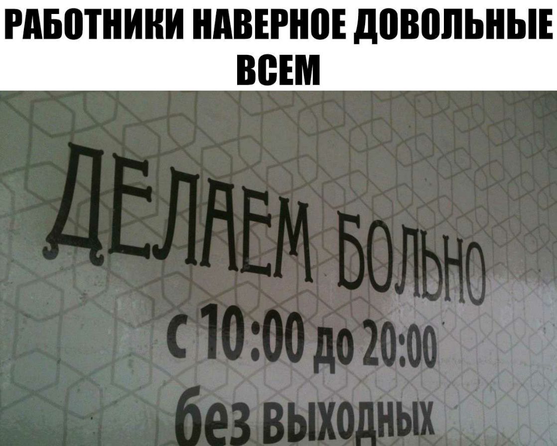 РАБОТНИКИ НАВЕРЕШЕ ЛВВПЛЬНЫЕ ВСЕМ