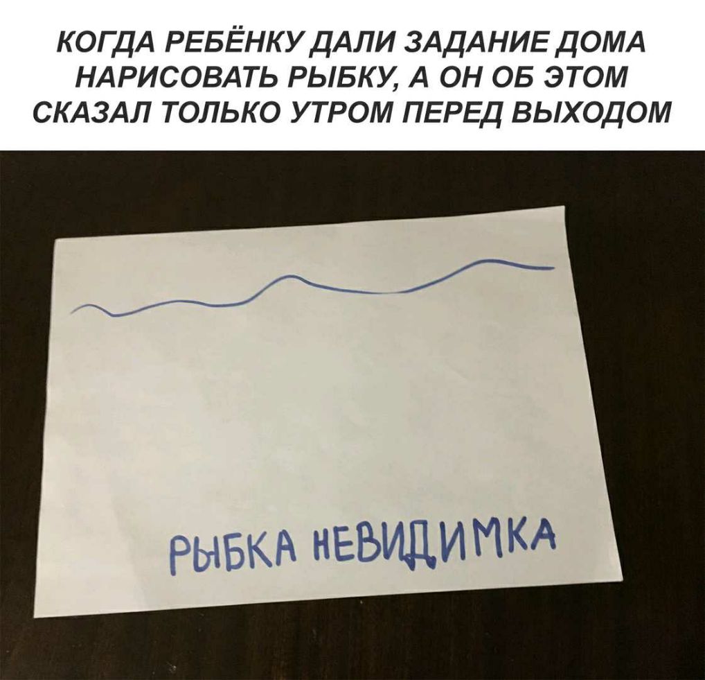КОГДА РЕБЁНКУ ДАЛИ ЗАДАНИЕ домд ндрисовдть рывку А он 05 этом СКАЗАЛ только утром ПЕРЕД выходом