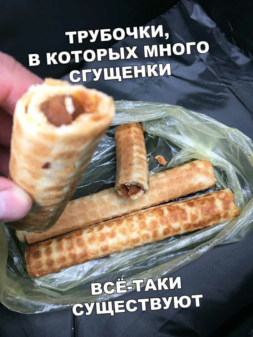 ТРУБОЧКИ _ в которых МН0Г9 ЕУЩЁЙГКЙЮ