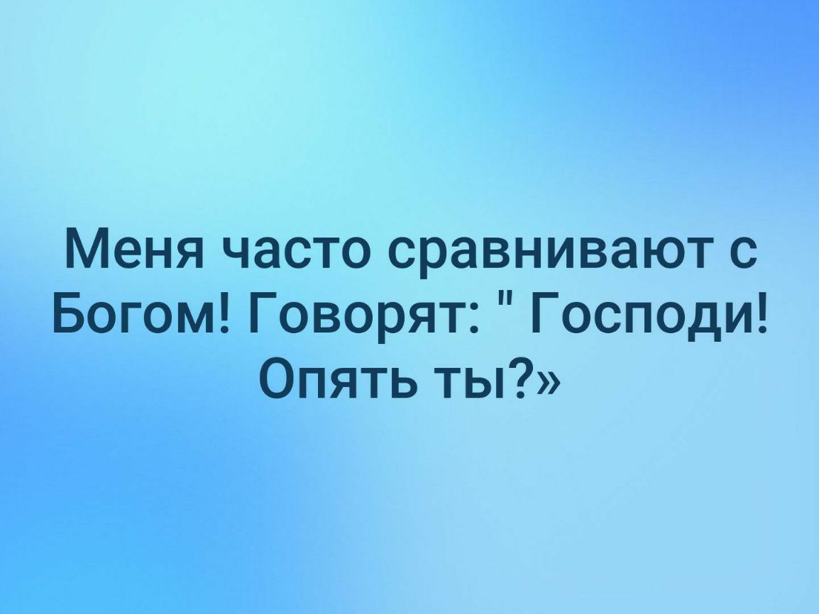 Король сказал о господи и снова лег в кровать