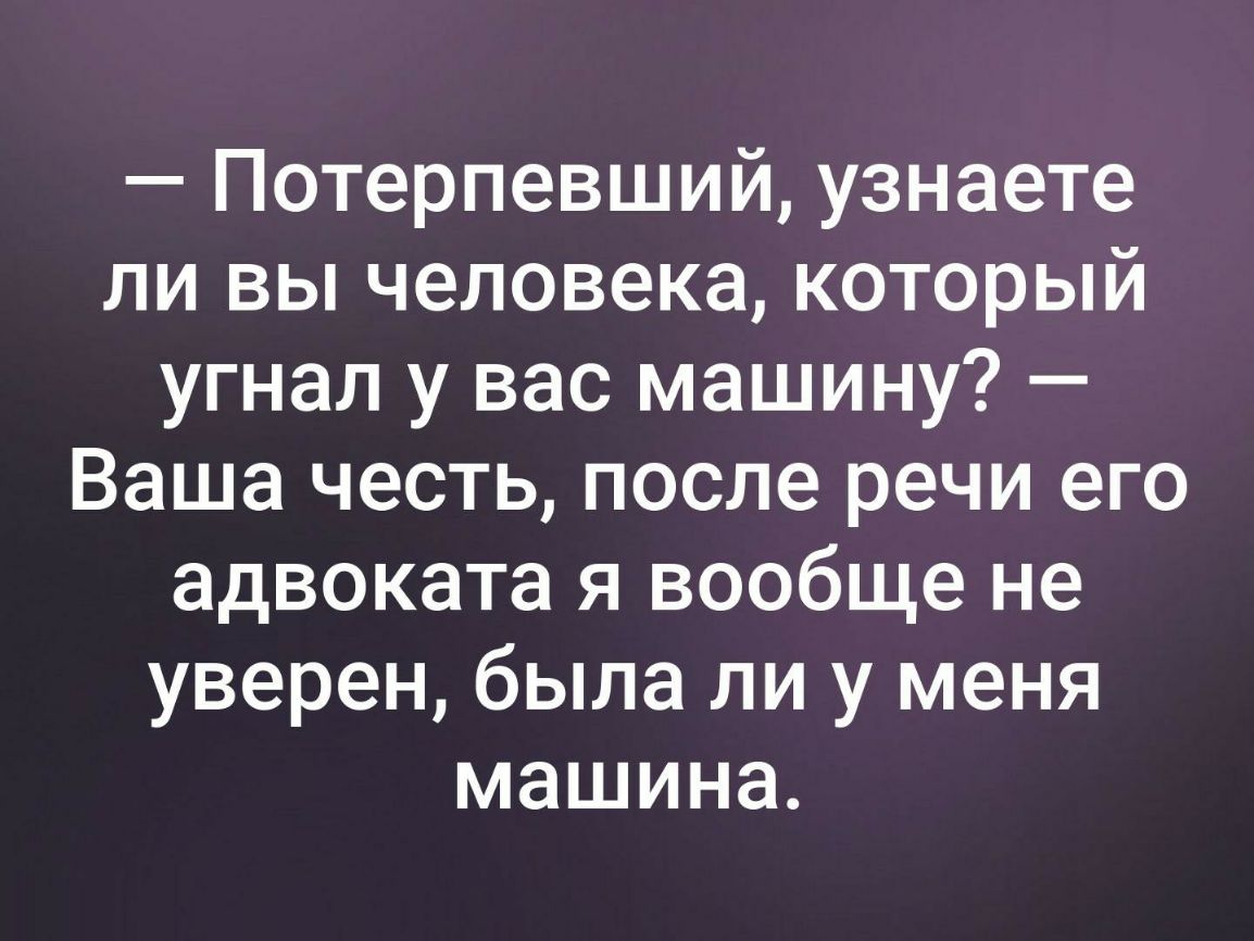 я не уверен что у меня была машина (94) фото