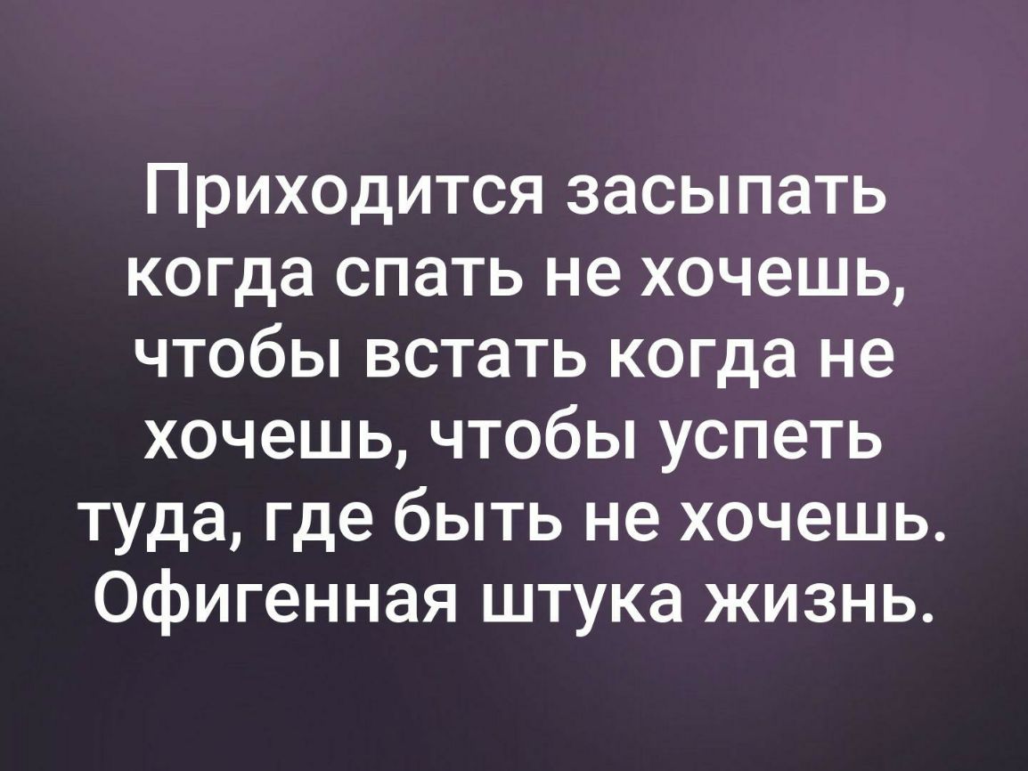 Для того чтобы встать