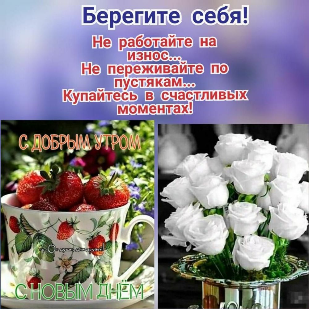 Не работайте на износ Не переживаите по пустякам Купайтесь в счастливых моментах ъ _ 305 _ т __