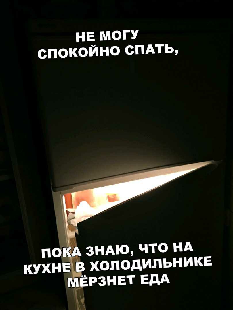 НЕ МОГУ СПОКОИНО СПАТЬ