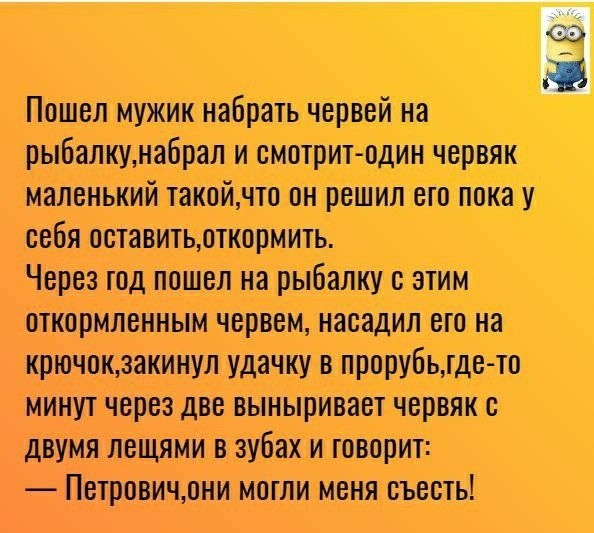 _і итти він нижними щ житииптицу шмат в пшик Мп мчатштчмв имитации чшт