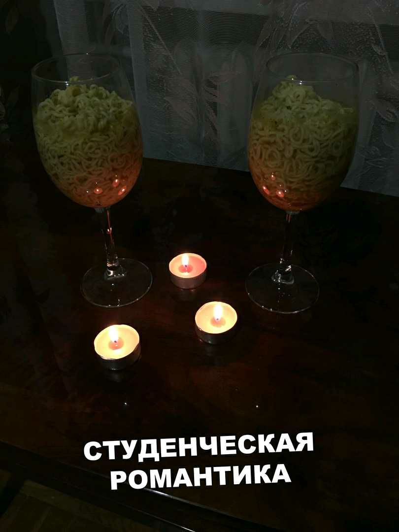 СТУДЕНЧЕСКАЯ РОМАНТИКА