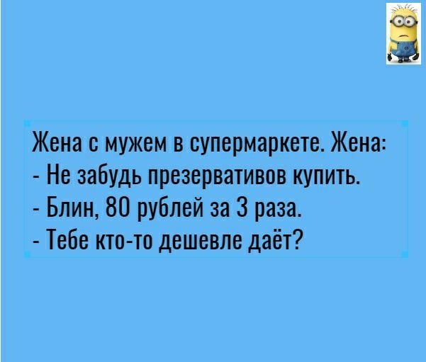 Жена с мужем в супермаркете Жена Не забудь презервативов купить Блин 80 рублей за 3 раза _ Тебе кто то дешевле даёт