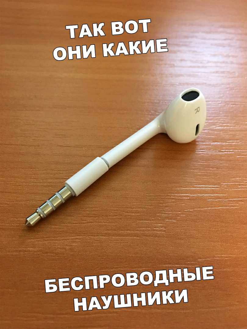 БЕСПРОВдныЕ ндушники