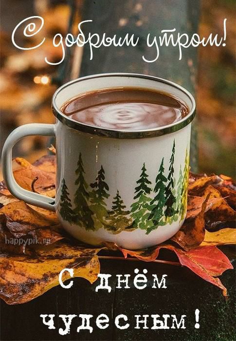 со і С днем чудесным_