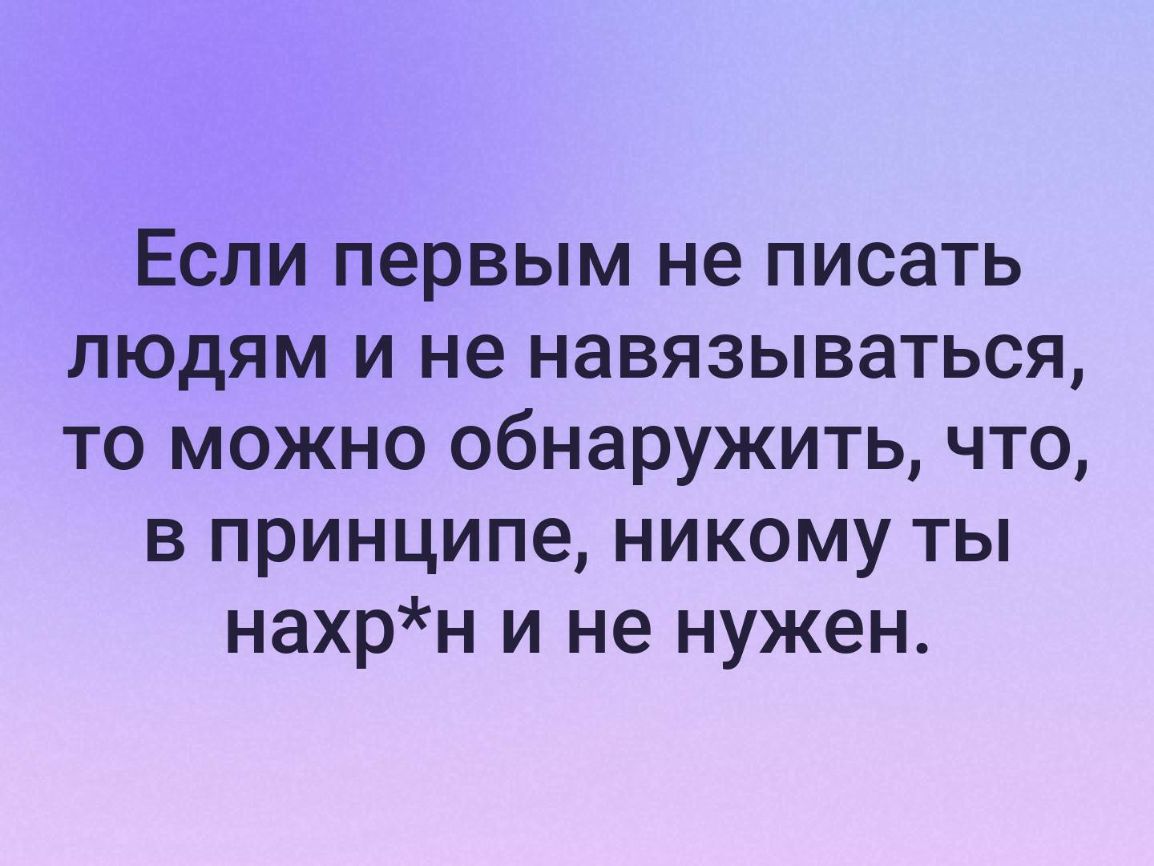 Никто принцип