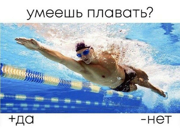 умеешь ПЛО ВОТЬ