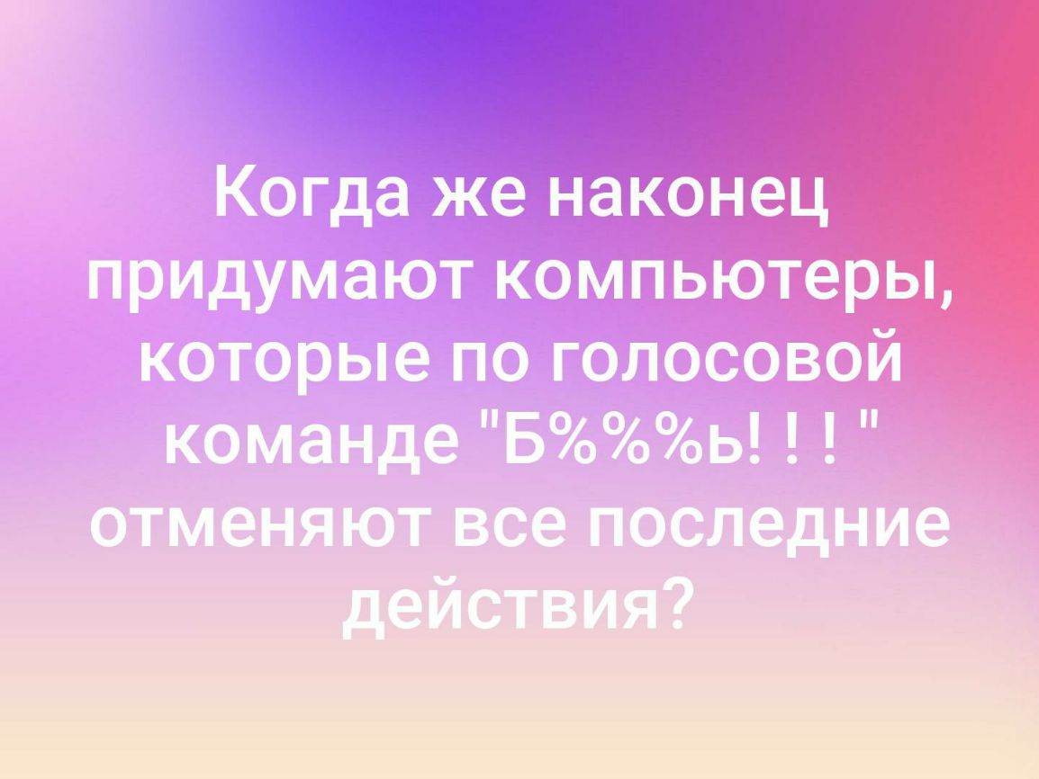 югда же нако