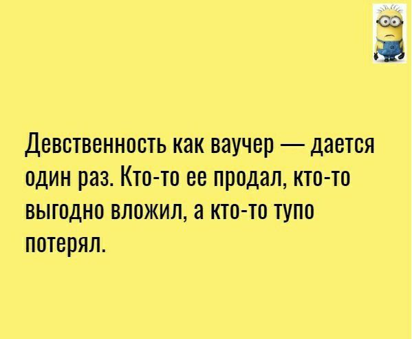 ДЕВСТВЕННПСТЬ как ваучер дается ОДИН раз КТО ТП ВБ ППОДЭЛ КТП ТО ВЫГОДНО ВЛОЖИЛ а КТО ТО ТУПО ПОТЭПЯЛ 63 а