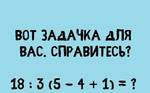 ВОТ ЗАДАЧКА ДЛЯ ВАС СПРАВИТЕСЪ 185541