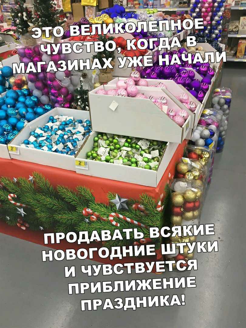 новогодние и чувствуетс привпижвни 3 пгАздникмё