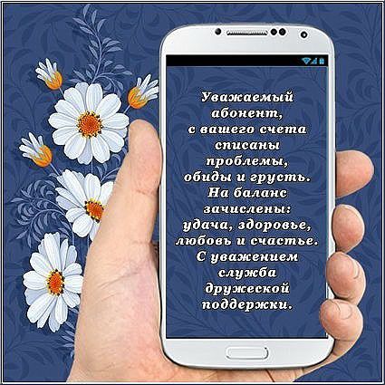 Увпжпемый абажаю м с нпщегп счита списаны проблемы обиды и грусть пп баланс апчиктеиы дачи дорооъе любовь и счастья с ицажвиием служба дружеской поддержки