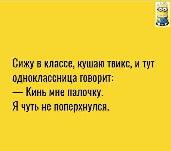втытшаиът Юиюию Ячтгьаяпмшшмя