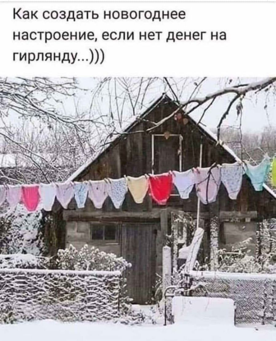 Как СОЗДЭТЬ НОВОГОДНЭЕ настроение если нет денег на гирлянду