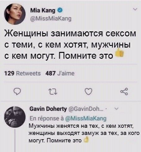 Міэ Кап ММіаКап9 Женщины ЗЗНИМЭЮТСЯ СЕКСОМ С теми С кем ХОТЯТ МУЖЧИНЫ С кем МОГУТ Помните ЭТО 129 РЕНшев 487 дате ТЭ Вауіп ВаЬепу СащпВоН Еп гёропэе а М55МаКап9 Мужчины женятся на тех с кем хотят женщины выхцдят замуж за тех за кэго могут Помните это