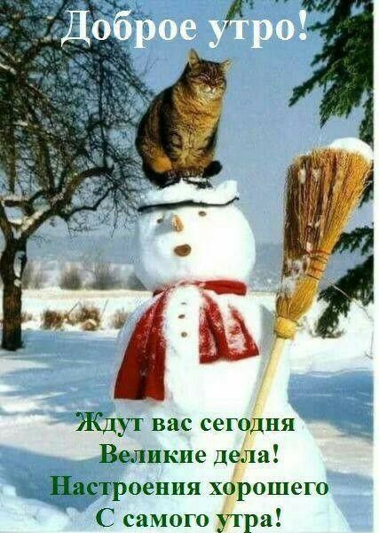 Ждут вас сегодня Великие деійа Настроения хорошего С самого утра