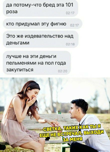 да потому что бред эта 101 роза кто придумал эту Фигию это же издевательство над деньгами Лучше на эти деньги ПЕПЬМЕНЯМИ на ПОП года ЗЗКУПИТЬСЯ