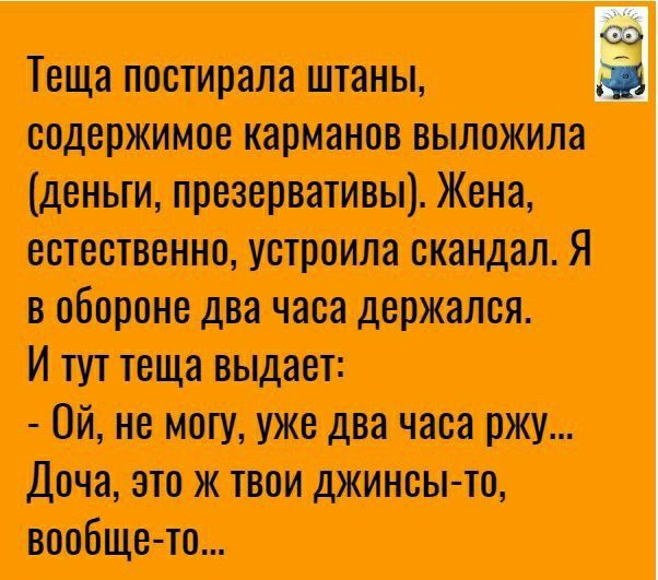 Теща пастырям издержки меш ті Жена 6 твоим стиля Я в обороне для чая держался И М 1 0йтиштшчш дача это ти Мишы то вообще то