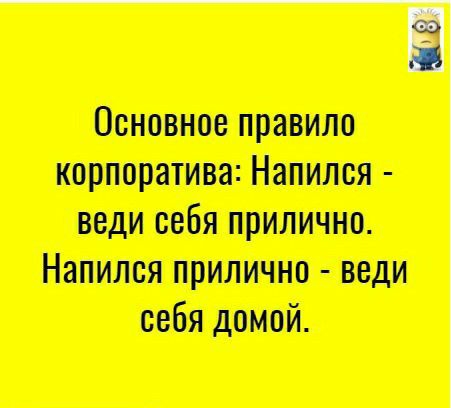 основам правили впился щи веба пришили Напился прилично вши себя домой