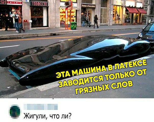 Жигули что ли ёлкать