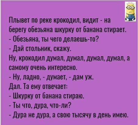 Дура | СМЕХ-Парад | Дзен