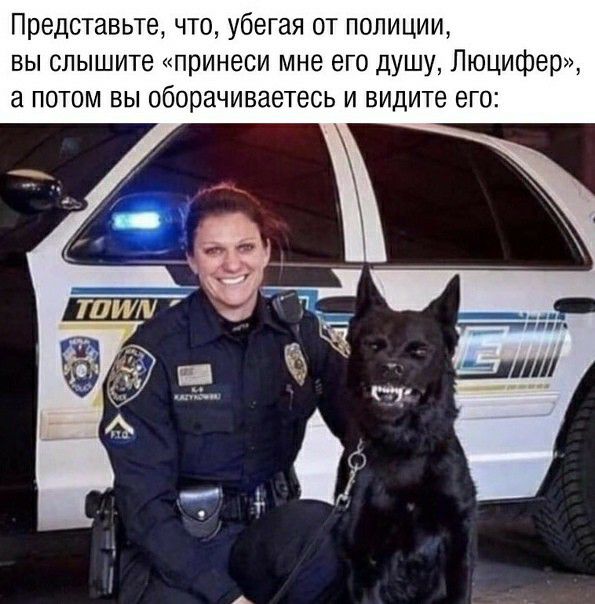 Представьте что убегая от полиции вы слышите принеси мне его душу Люцифер а потом вы оборачиваетесь и видите его